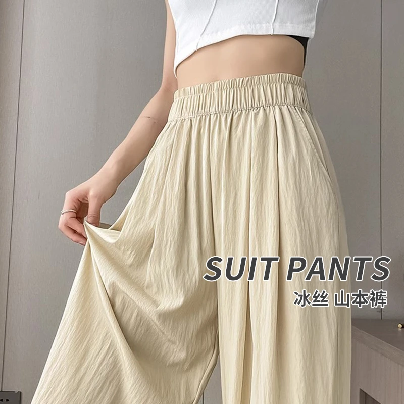 山本裤女2025新款夏薄款小个子高腰垂感休闲慵懒风直筒冰丝阔腿裤