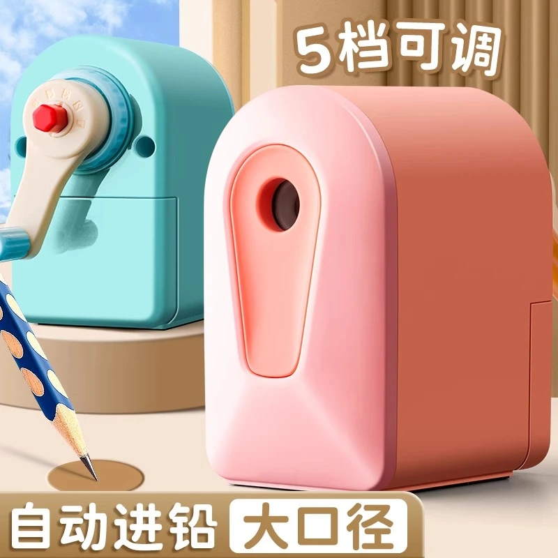大口径削笔机卷笔刀削笔器学生用转笔刀铅笔刀削笔刀儿童自动进铅
