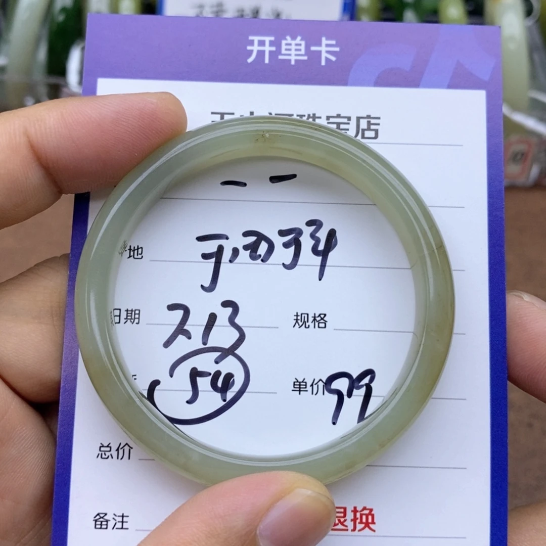 和田玉手镯未镶嵌꧁**꧂