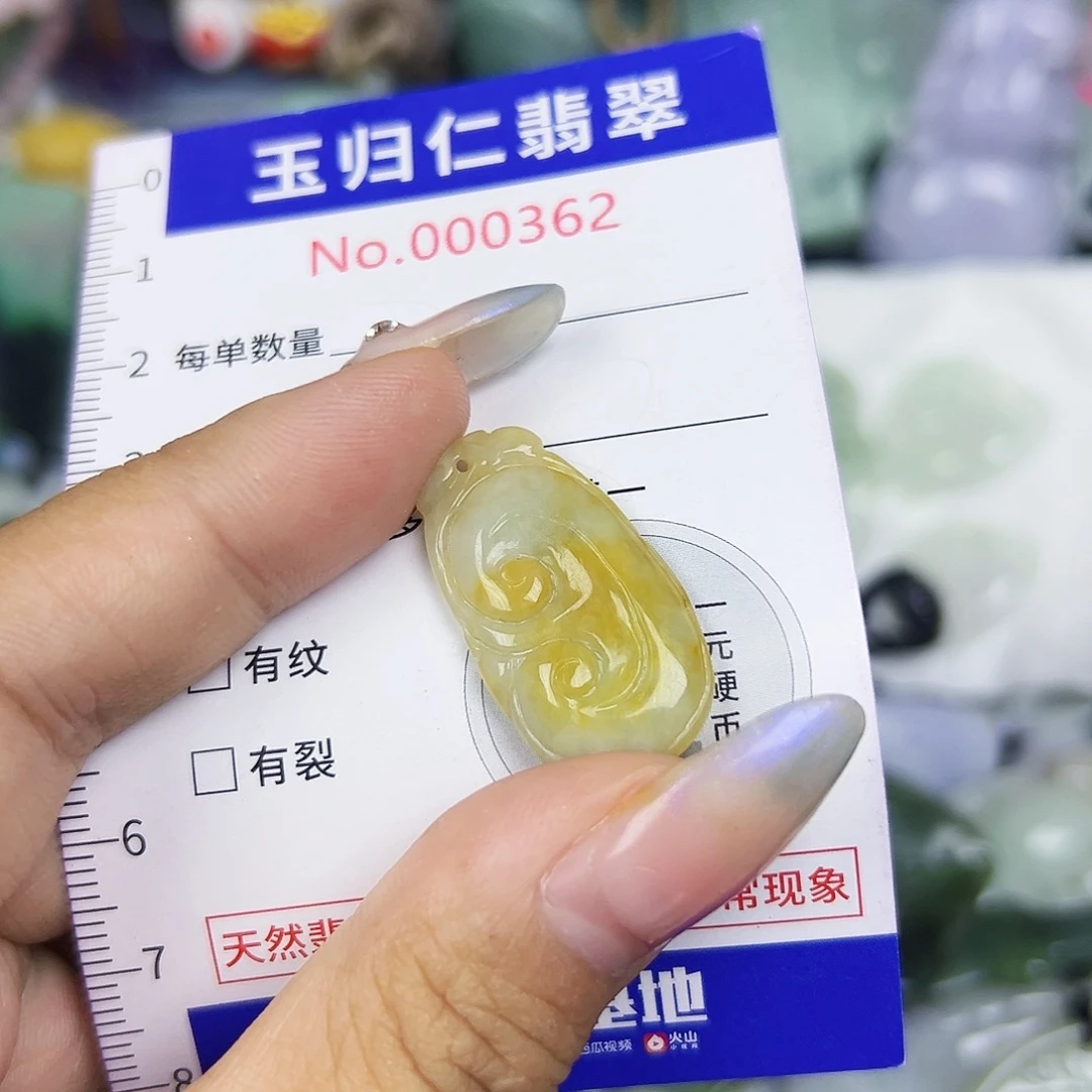 翡翠未镶嵌吊坠(不含链)We