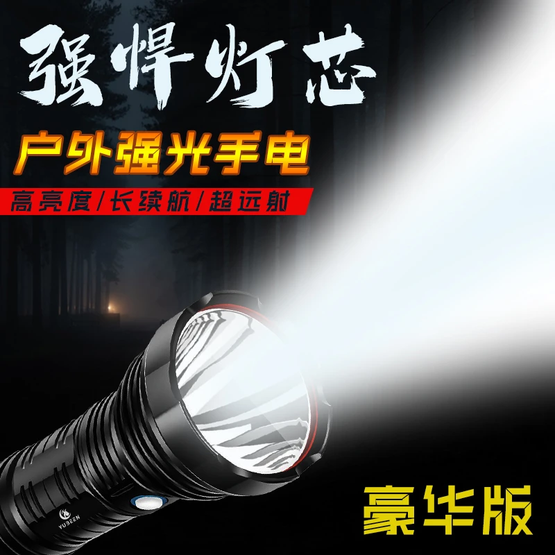 强光探照灯手电筒