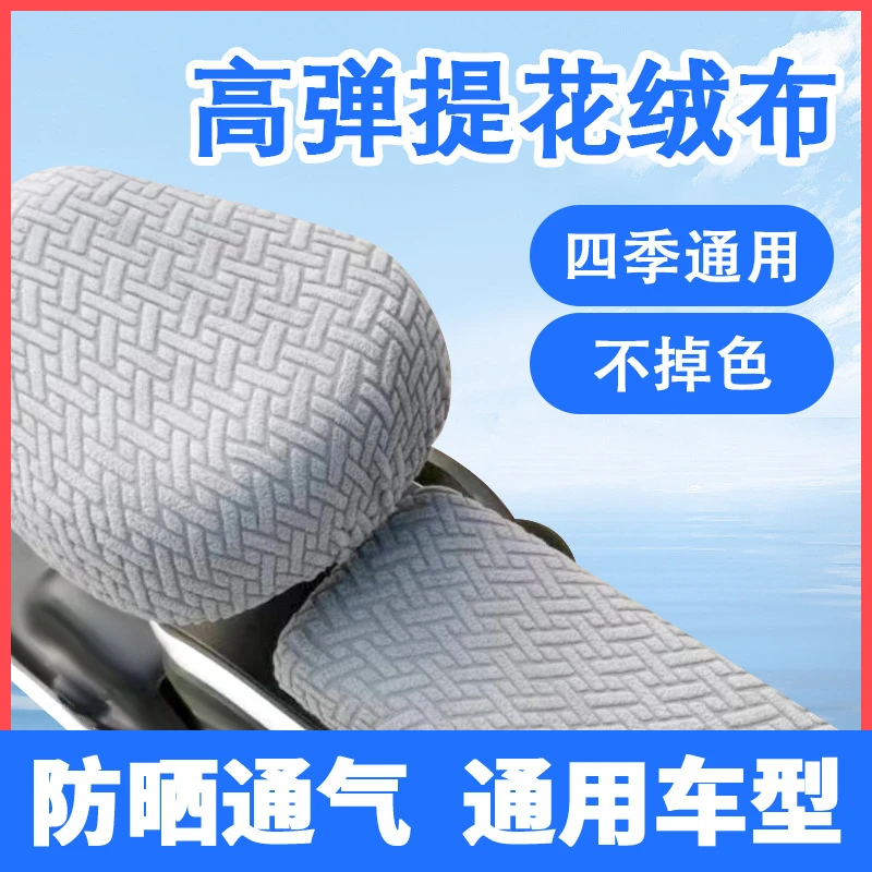 电动车提花绒布座套 秋冬四季通用电瓶车座垫提花绒布加厚座套