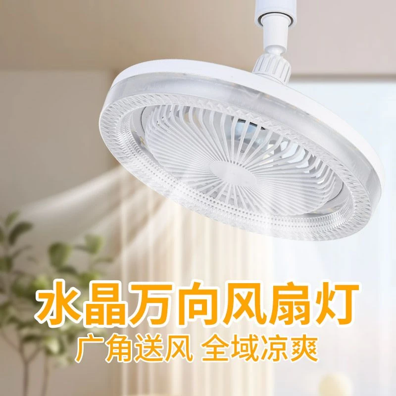 E27螺口灯泡水晶风扇灯风扇吊灯一体智能遥控水晶灯家用卧室厨房