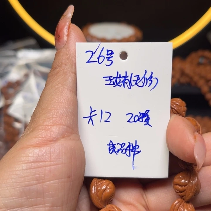 桃核吊坠玉龙脊桃核