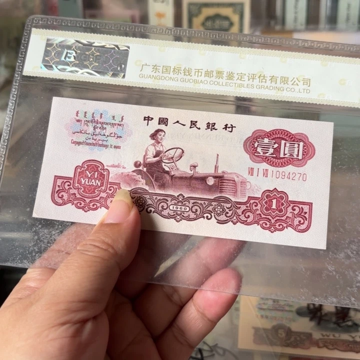 古币拖拉机1张————-