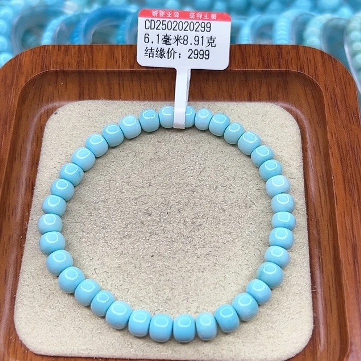 绿松石手链未镶嵌