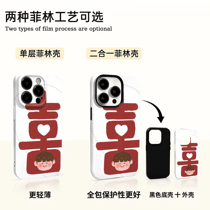 情侣囍适用苹果17promax小米oppo华为vivo一加荣耀卡通可爱手机壳