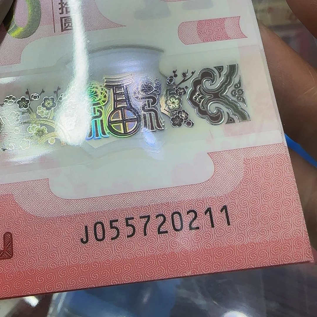 蛇钞标十055720211–220