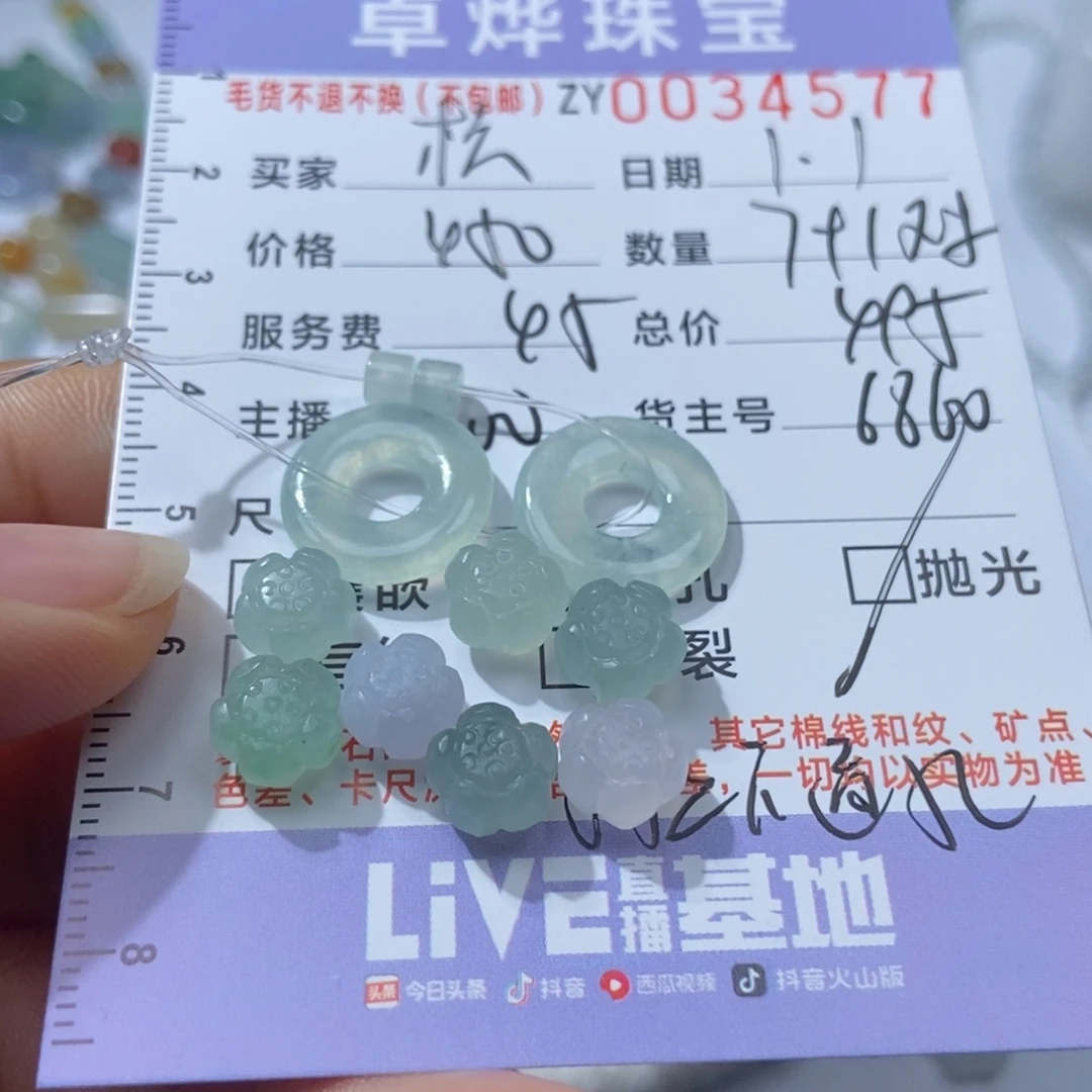 松***靜定制翡翠未镶嵌翡翠