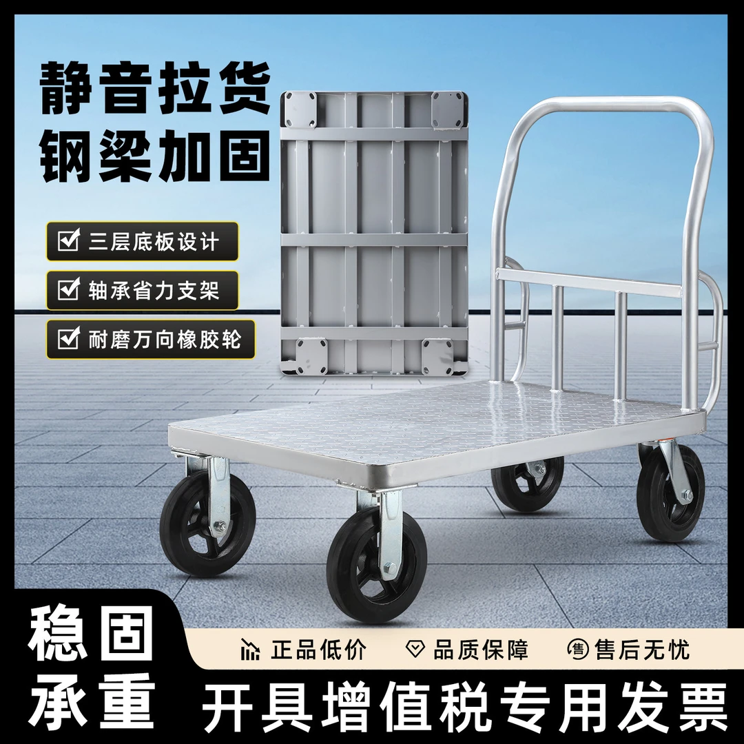 特厚加厚钢板车平板车底部横梁小推车钢管推货车拉货车搬运四轮拖