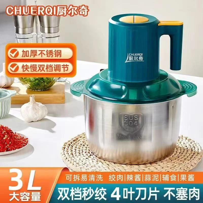 a厨尔奇绿色3L绞肉机家用多功能不锈钢杯绞肉碎肉和面绞菜易清洗