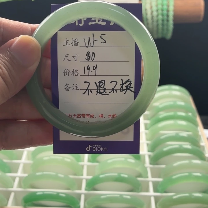 东陵石手镯未镶嵌