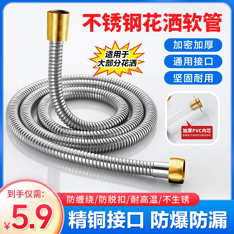 淋浴花洒软管浴室热水器喷头连接管子淋雨不锈钢水管