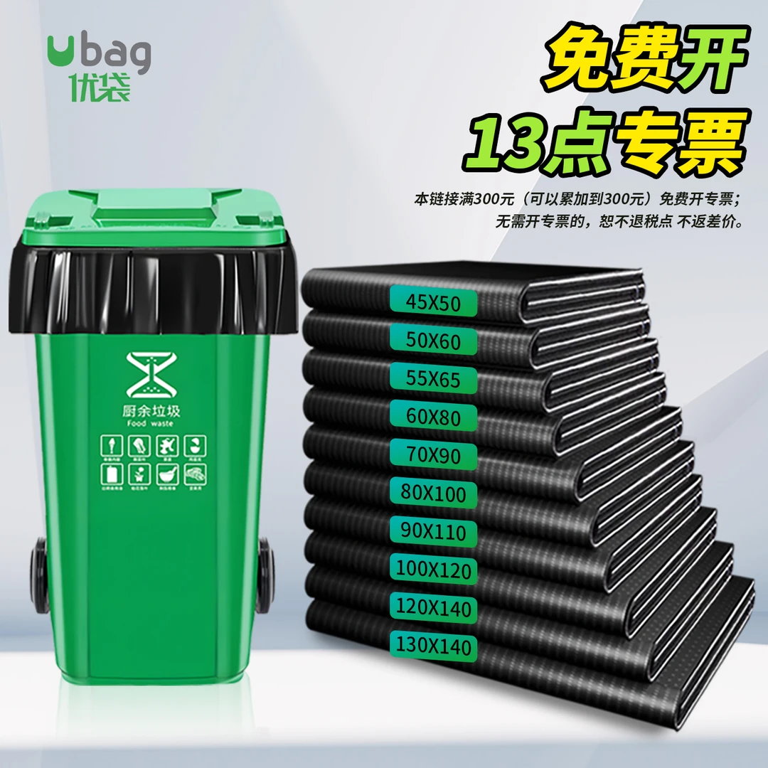 商用大号垃圾袋黑色加厚平口塑料袋餐饮酒店环卫物业袋加大清洁袋