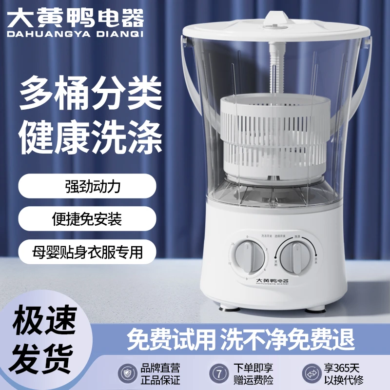 分桶迷你洗衣机洗内裤的小型洗衣机家用半自动内衣洗衣机