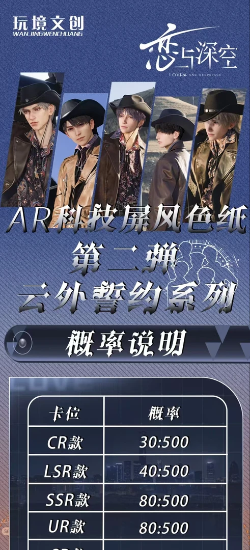 《玩境文创》第二弹 拆两张