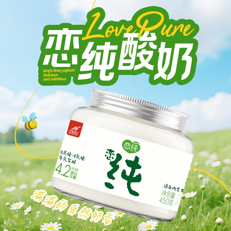 今时代纯酸奶0蔗糖0乳糖450克大容量低温活菌发酵乳