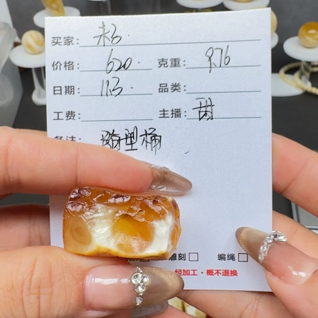 未***子定制琥珀未镶嵌蜜蜡定制