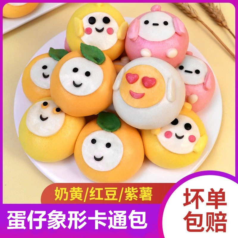 蛋仔象形卡通包子派对包馒头早餐半成品奶黄包豆沙包猪猪包批发