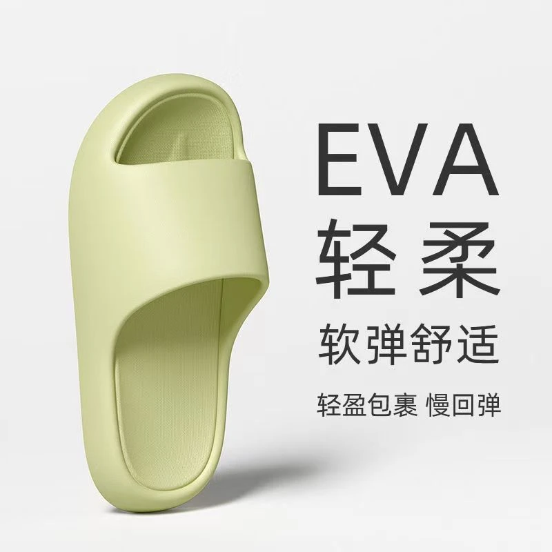 女款情侣拖鞋美式防滑洗澡男厚底简约拖鞋夏季学生居家踩屎感EVA