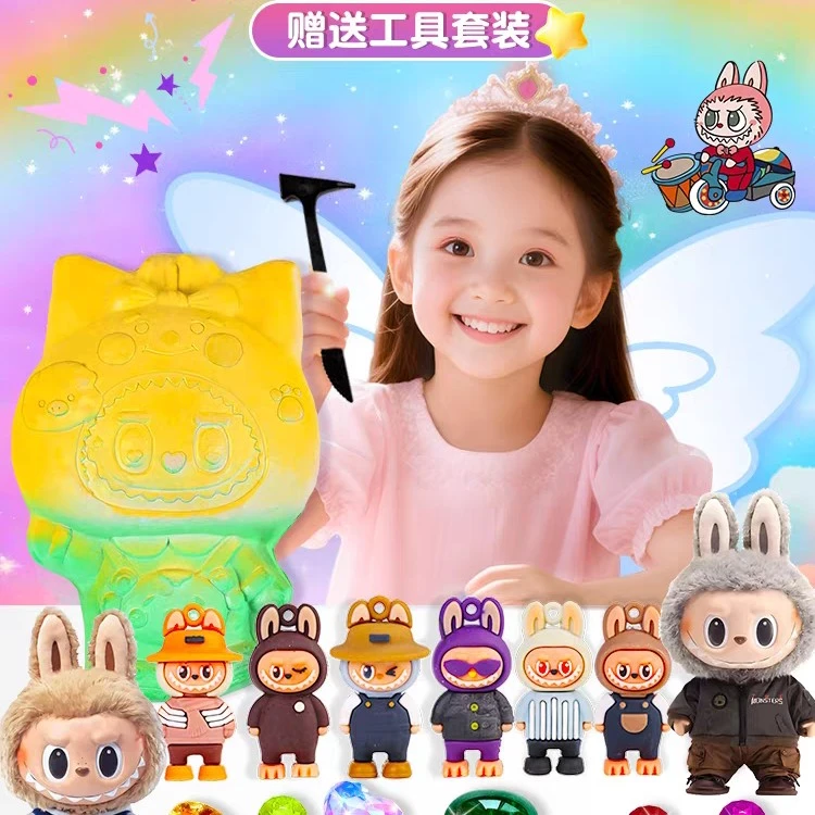 新疆发货考古挖掘派对玩具挖宝石宝藏石膏寻宝锻炼动手能力蛋仔