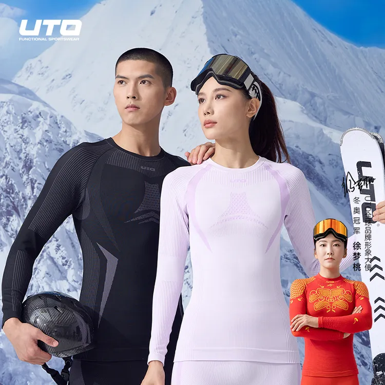 UTO/悠途炭芯加厚跑步保暖速干功能内衣套装骑行女男紧身吸汗弹力