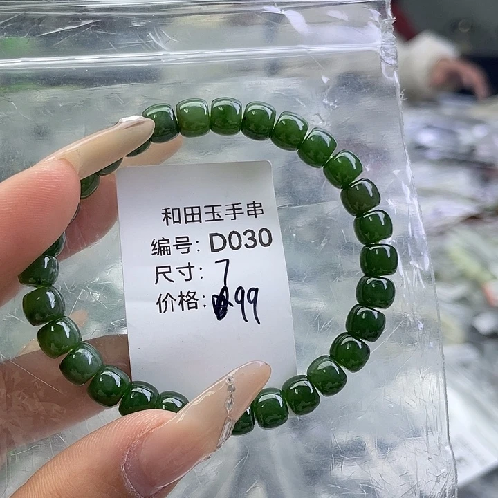 和田玉未镶嵌手串