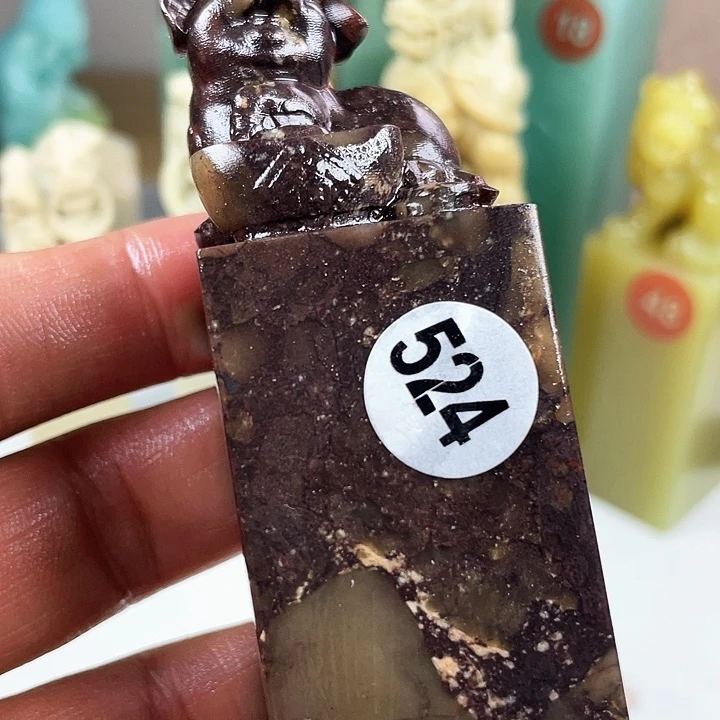 昌化石印石篆刻印章书法艺术