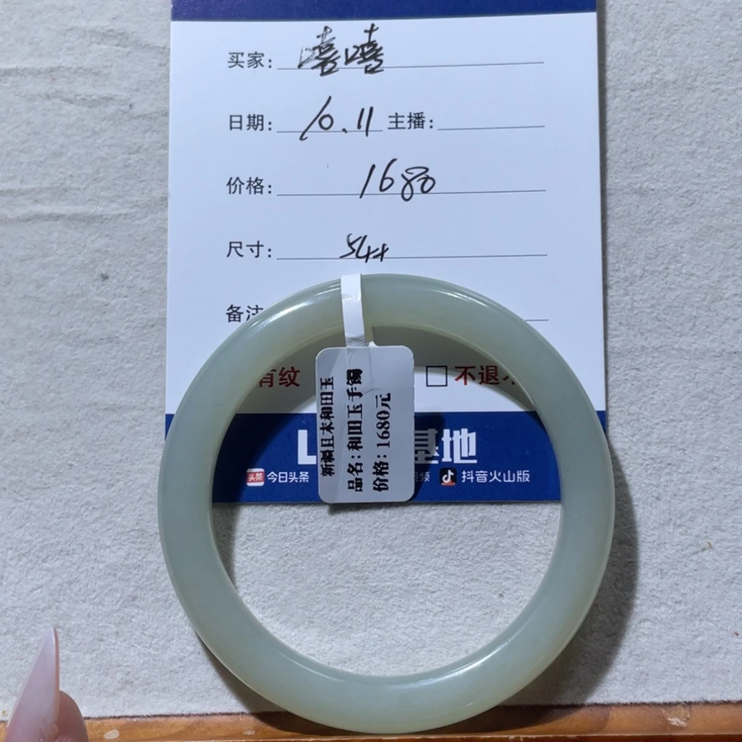 和田玉（糖玉）未镶嵌手镯