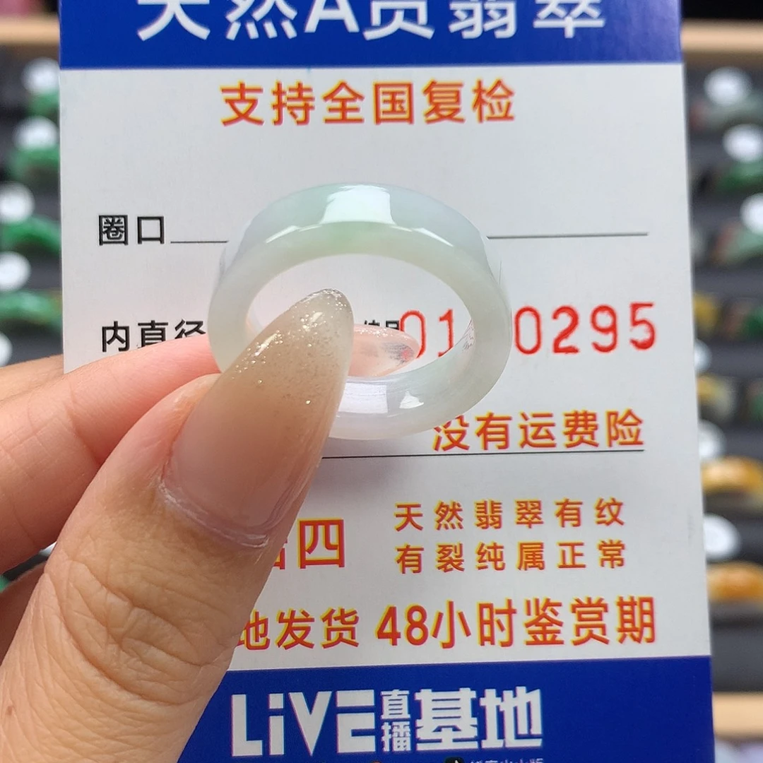 朝****未镶嵌戒指翡翠19号