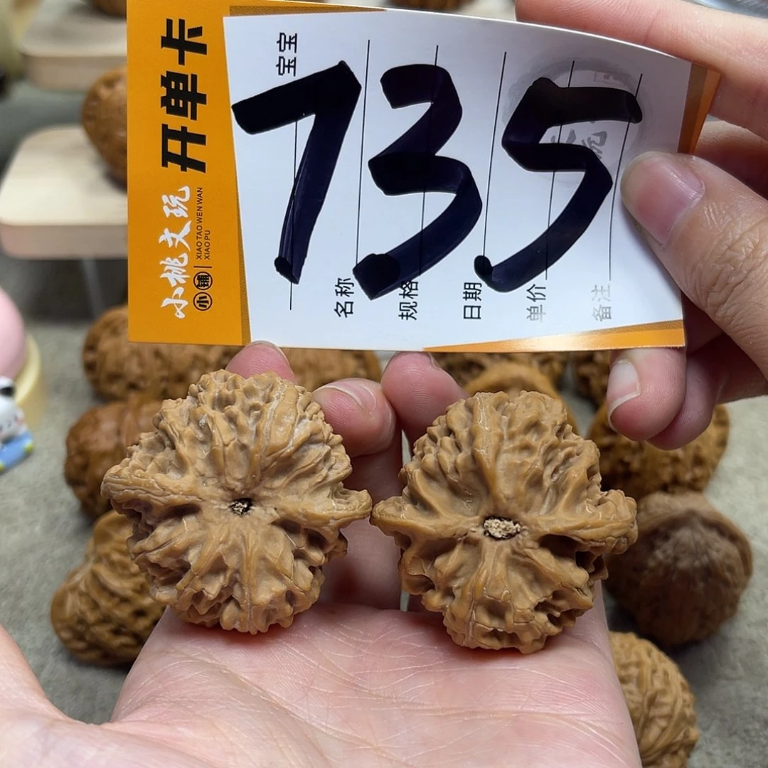 文玩核桃把件全品40苹果园