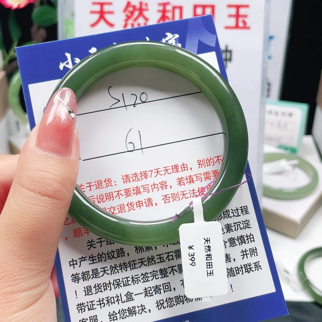 未镶嵌手镯和田玉
