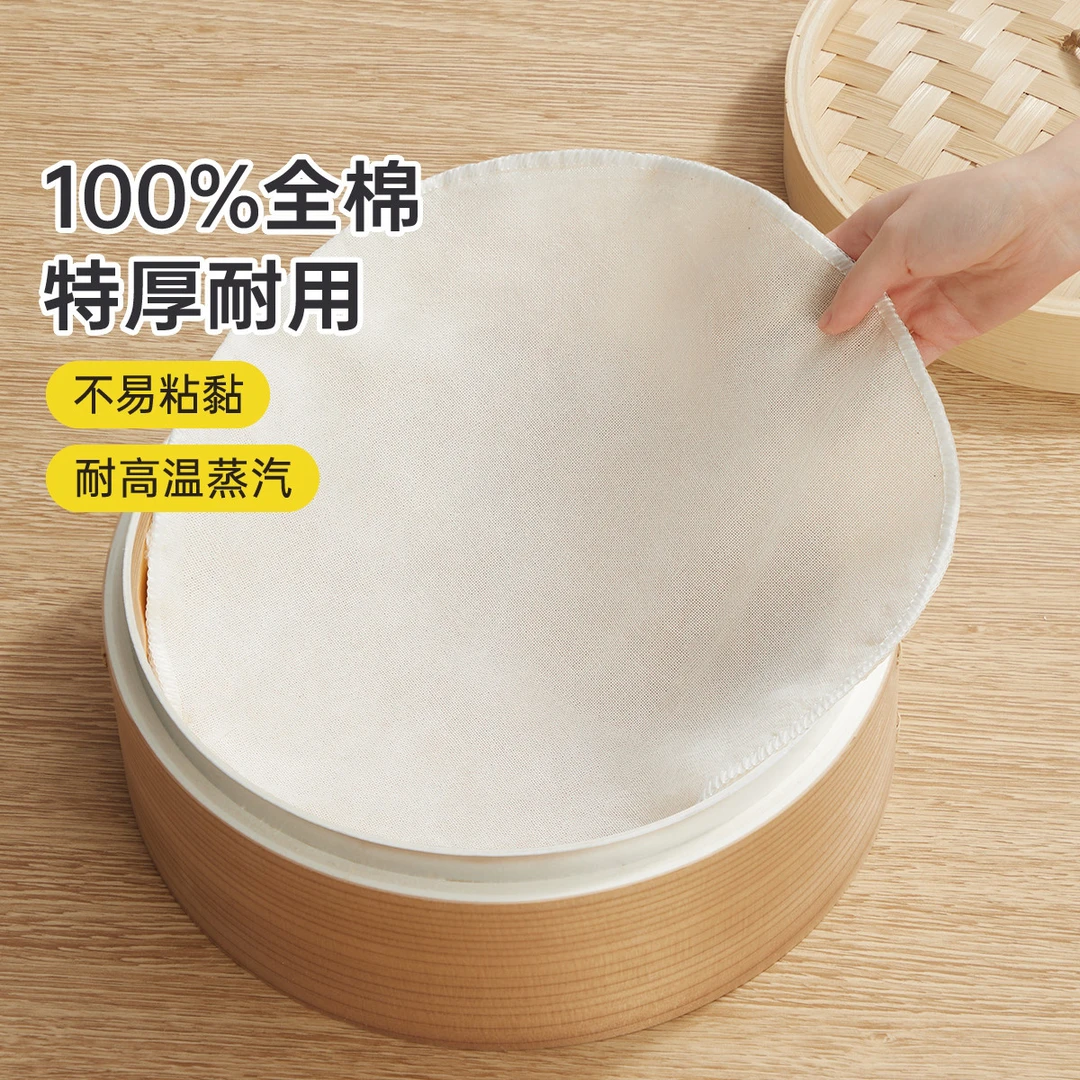 炊大皇蒸笼布蒸笼垫子全棉蒸布家用纱布笼屉布不粘蒸锅蒸馒头包子