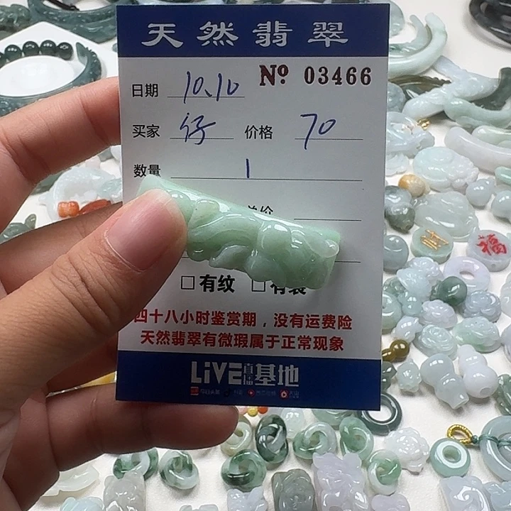 仔***仔翡翠未镶嵌挂件666
