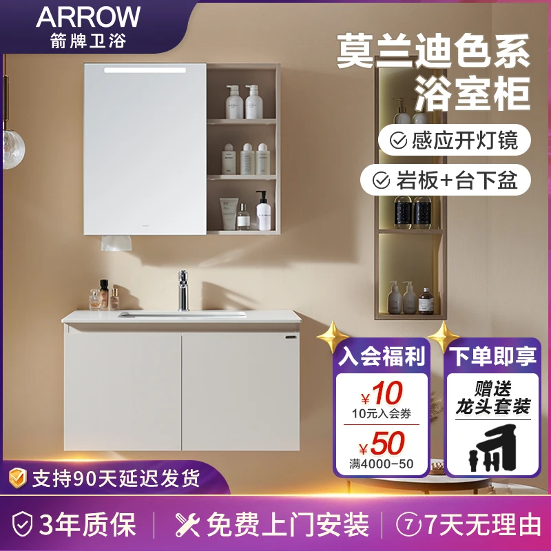 轻奢超越岩板奶油风陶瓷盆台洗漱台大容量智能卫生间浴室柜政府