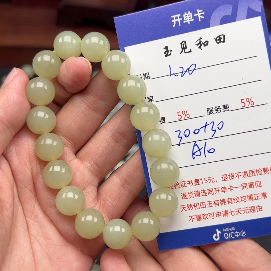 和田玉手链未镶嵌