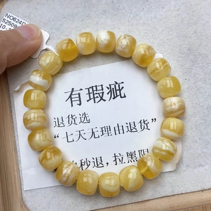 琥珀未镶嵌珠宝奇石133