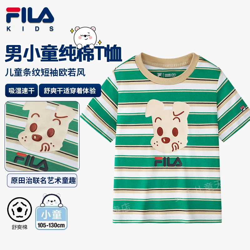 【舒爽棉】FILA斐乐儿童短袖上衣男小童纯棉T恤K11B524104F