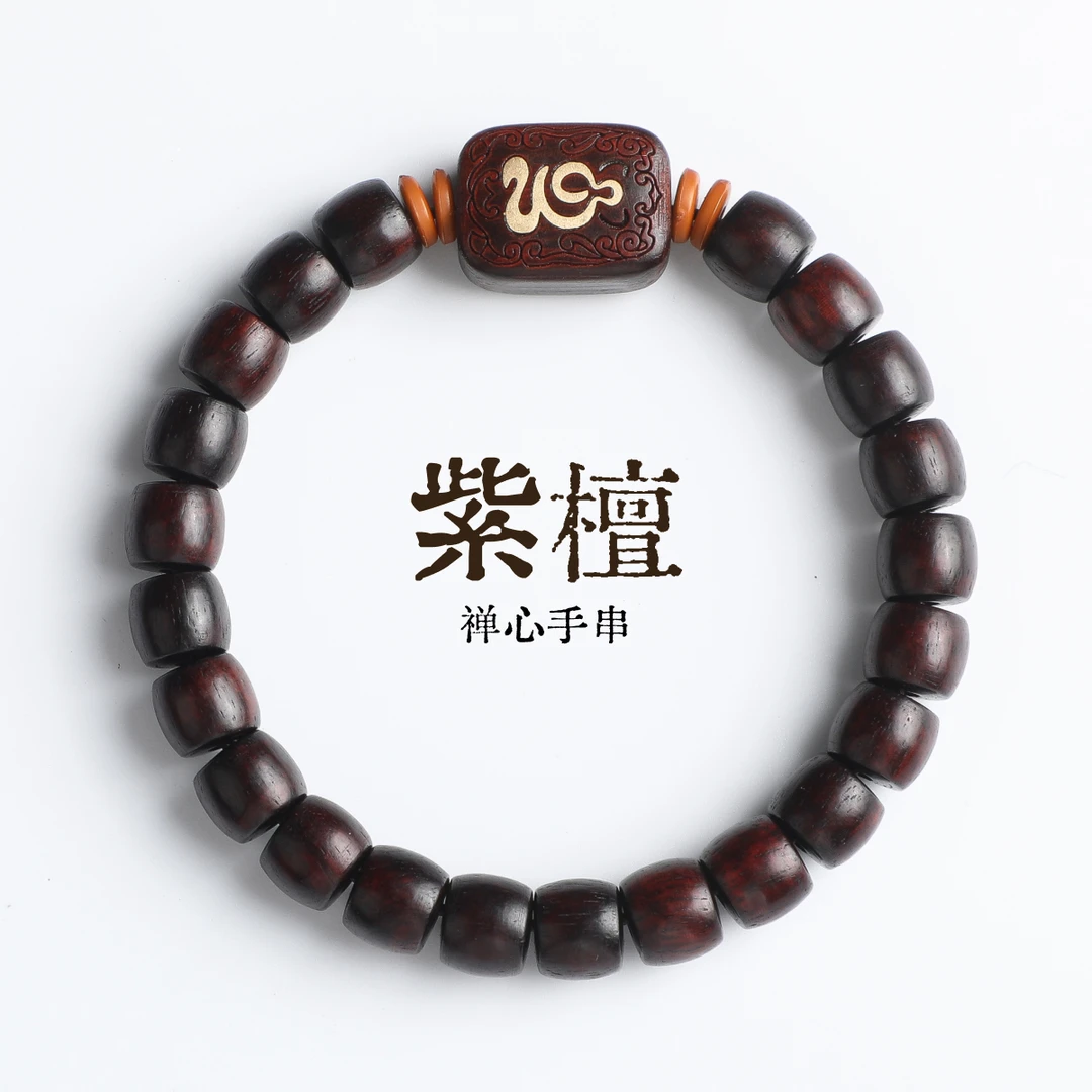 紫檀禅心手串男士手串盘玩高质量原创文玩手串紫檀