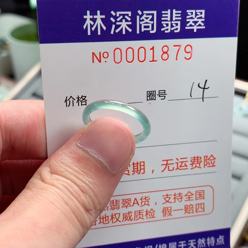 【闪购商品】未镶嵌戒指翡翠