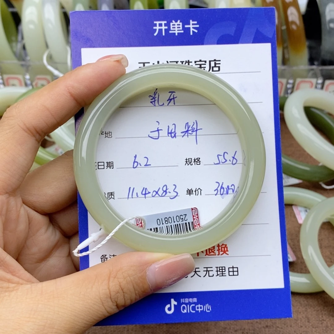 和田玉手镯未镶嵌乳**步