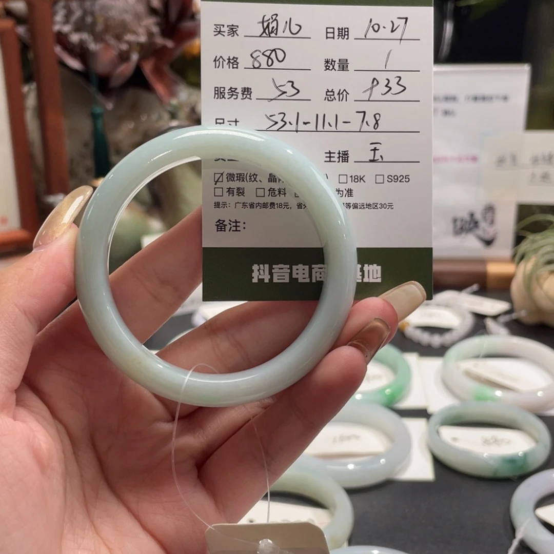 娟***儿翡翠未镶嵌手镯翡翠