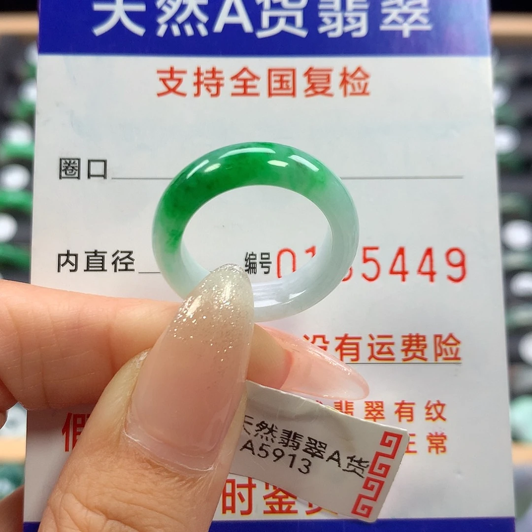 翡翠未镶嵌戒指14号