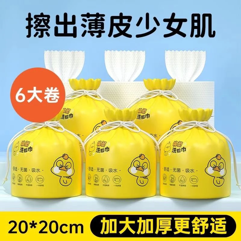 【拍一发六】洗脸巾加厚吸水擦脸巾大卷干湿两用珍珠纹卷筒式
