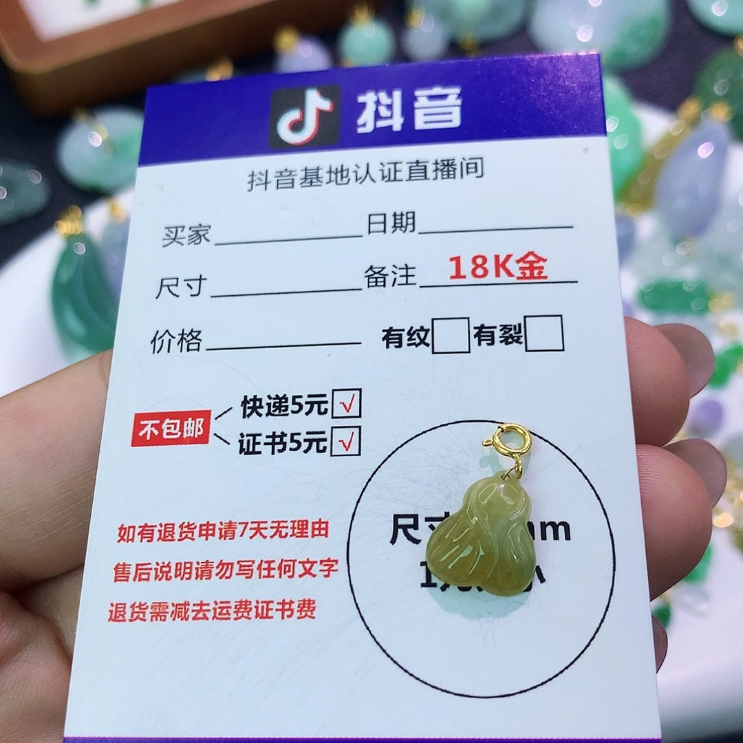 吊坠(不含链)18K金镶嵌翡翠