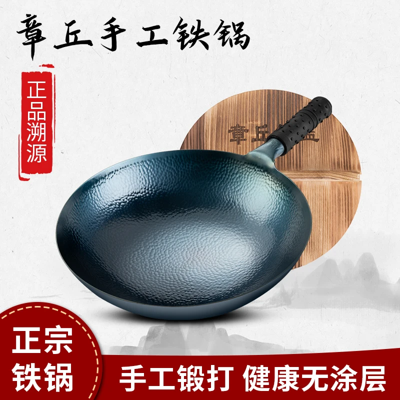 章丘正宗无涂层铁锅家用圆形不粘铁锅炒菜锅凹形电磁炉燃气灶通用