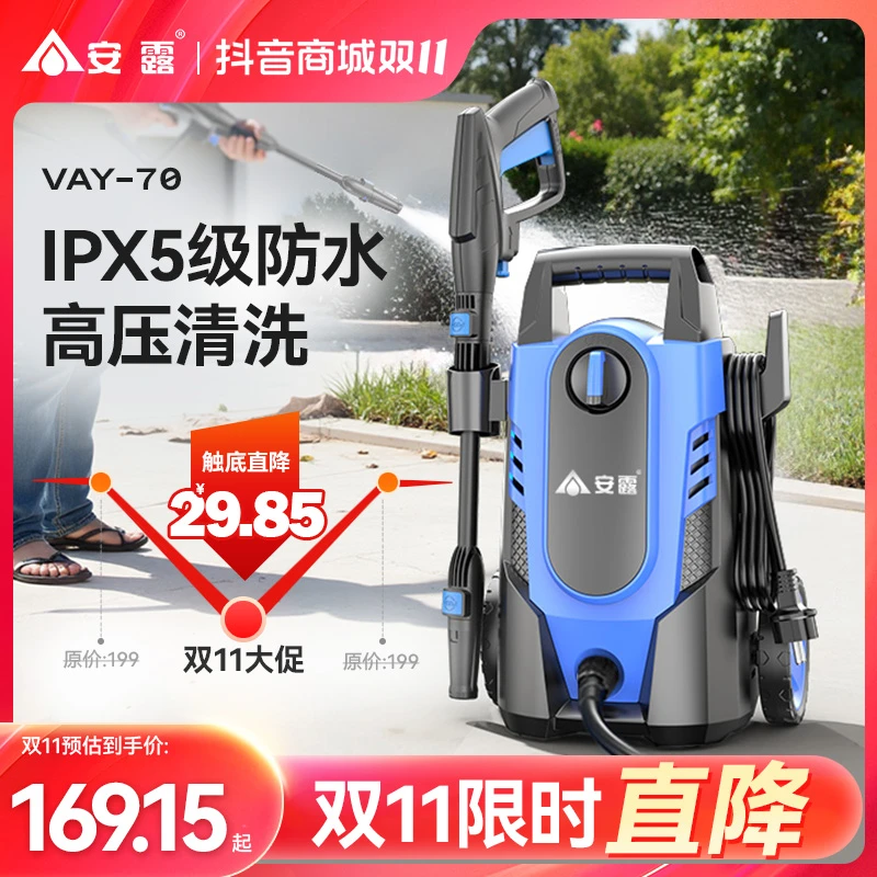 ANLU/安露便携式大功率清洗机枪高压水枪家用洗车洗车枪高压水枪