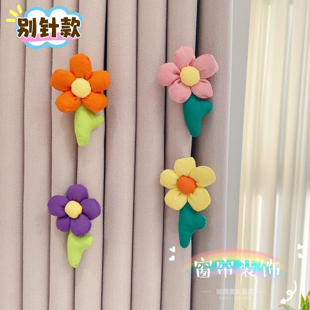 窗帘装饰配件可爱配饰点缀别针立体太阳花朵儿童房帘头窗饰小挂件