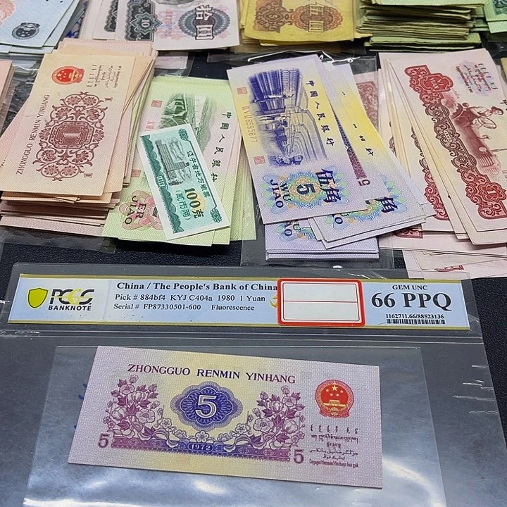 六合店铺闪购链接三版凸5角全新1张