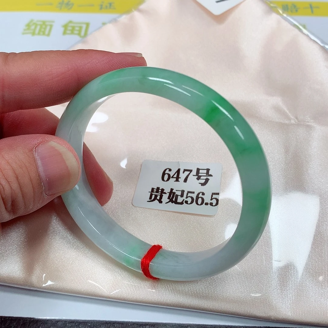 【闪购商品】翡翠手镯（贵妃镯）未镶嵌蛋**蔬定647号